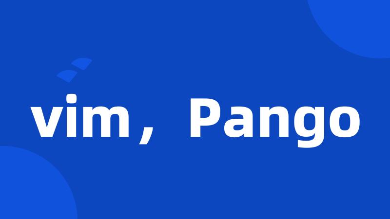 vim，Pango