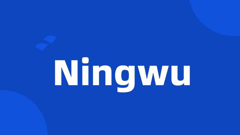 Ningwu