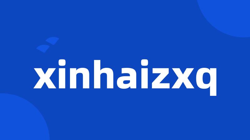 xinhaizxq