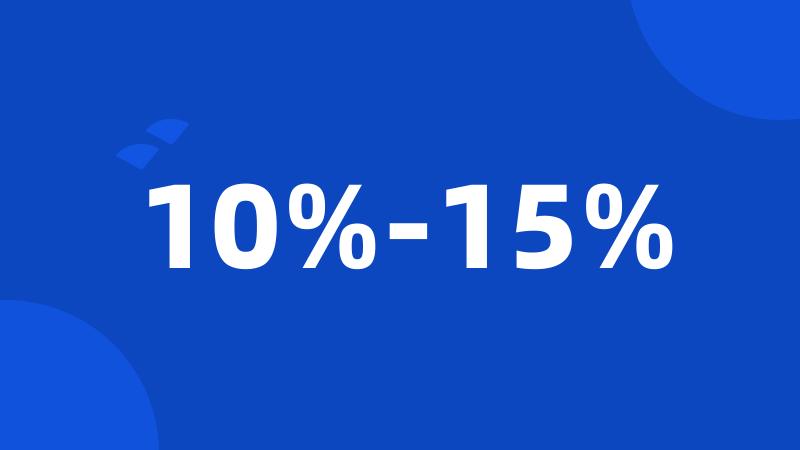 10%-15%
