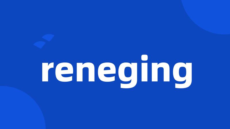 reneging