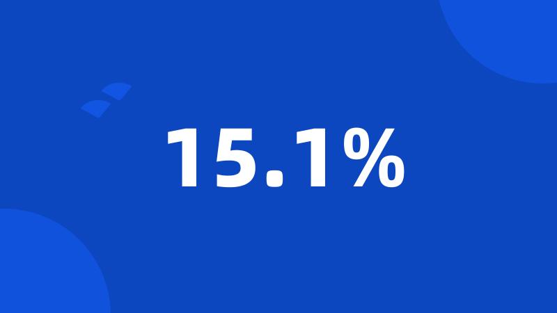 15.1%