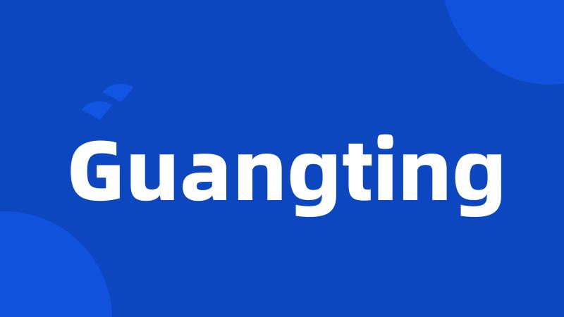 Guangting