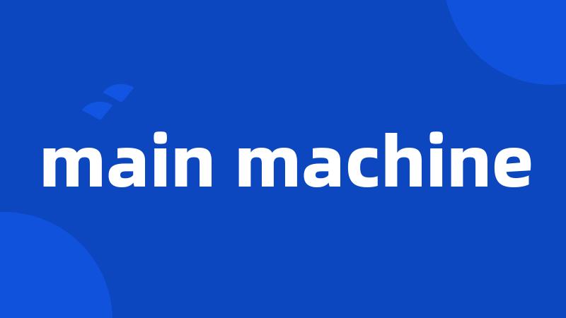 main machine