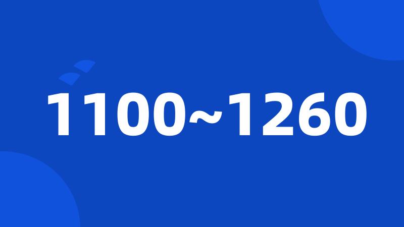 1100~1260