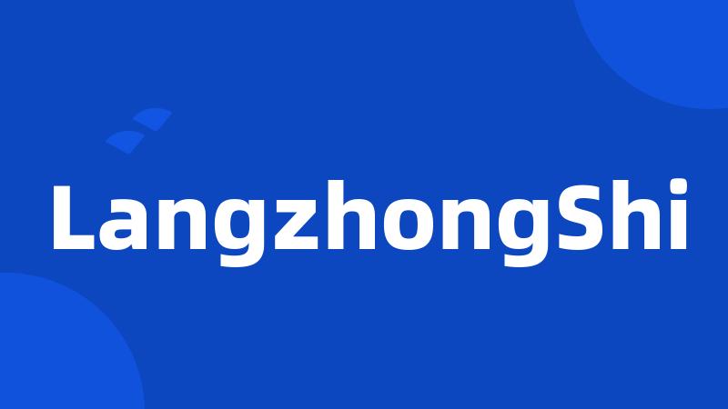 LangzhongShi