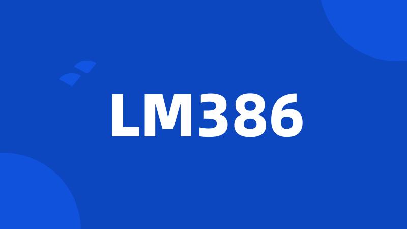 LM386