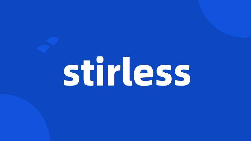 stirless