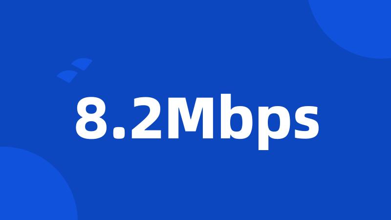 8.2Mbps