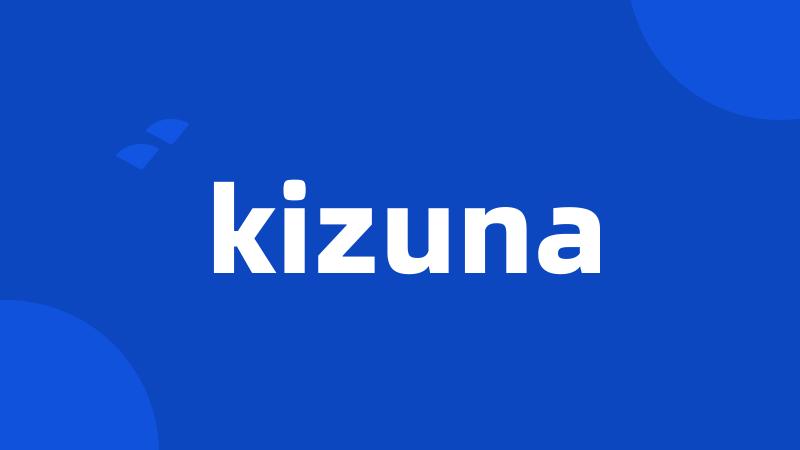 kizuna