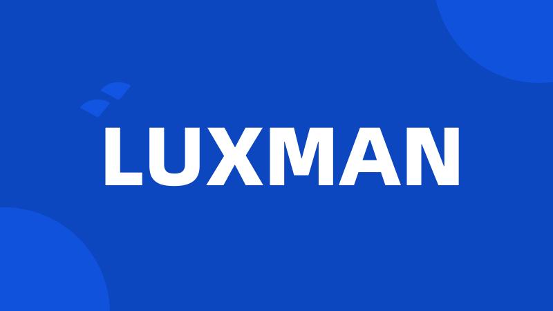 LUXMAN