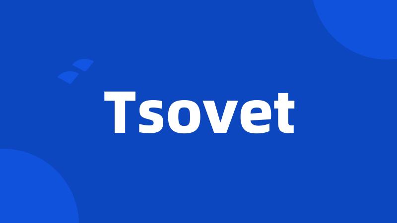 Tsovet