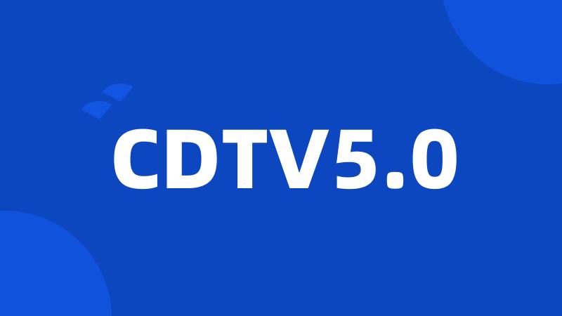 CDTV5.0