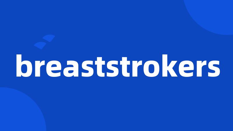 breaststrokers