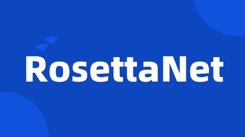 RosettaNet