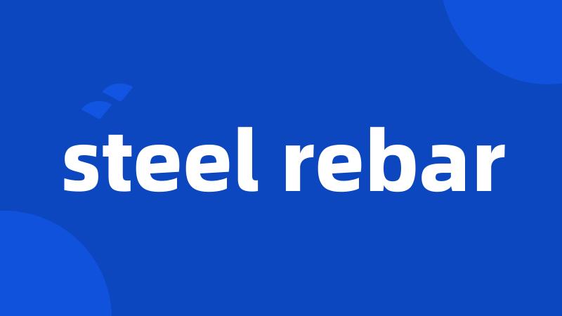 steel rebar