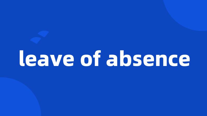 leave of absence