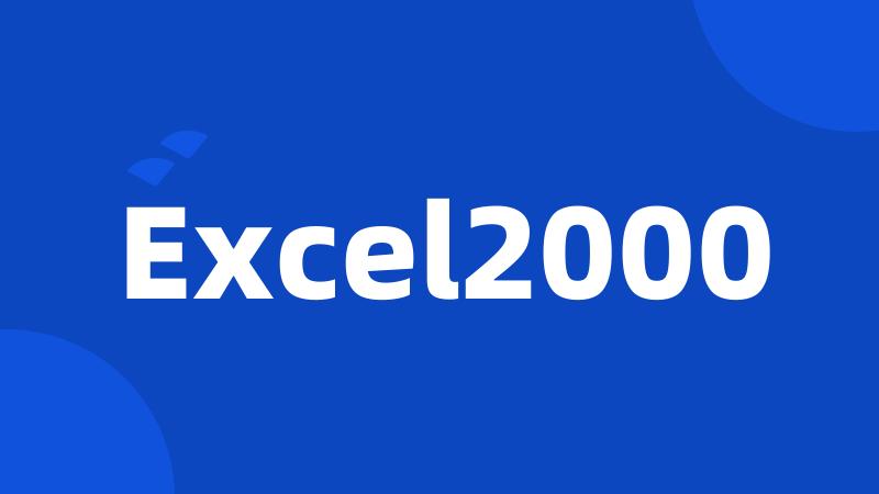 Excel2000