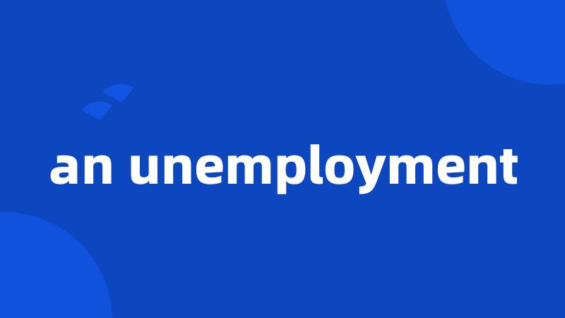 an unemployment