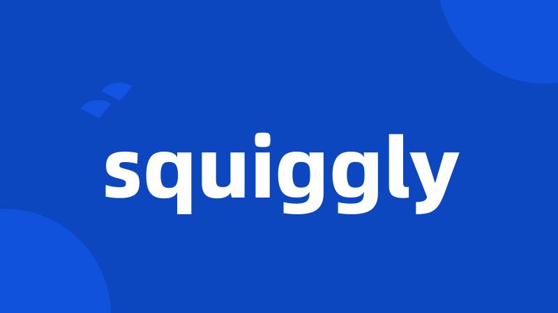 squiggly