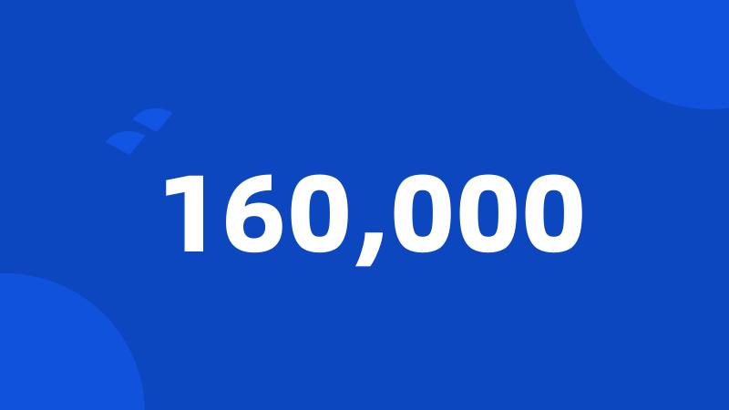 160,000