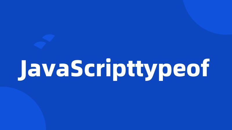 JavaScripttypeof