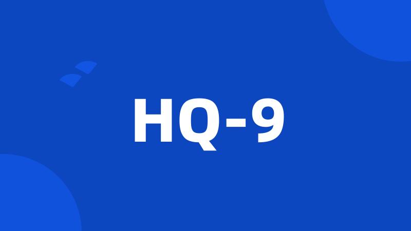 HQ-9