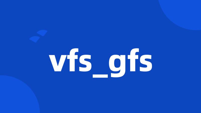 vfs_gfs