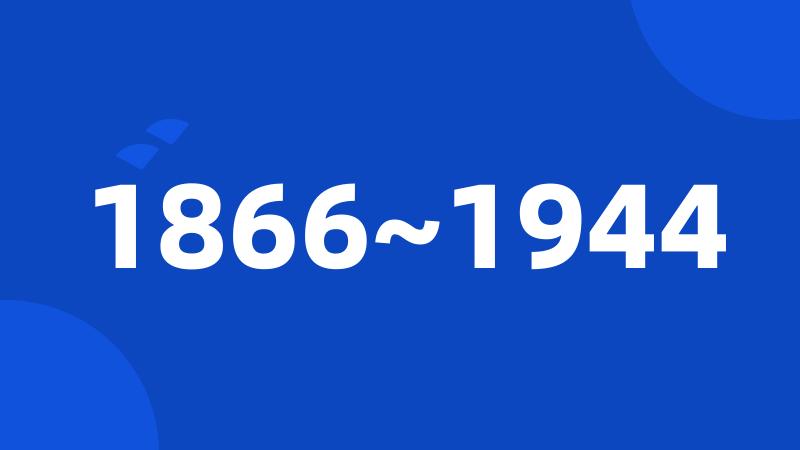 1866~1944