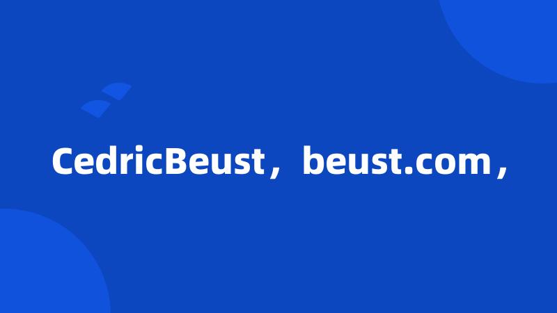 CedricBeust，beust.com，