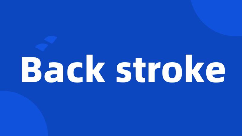 Back stroke