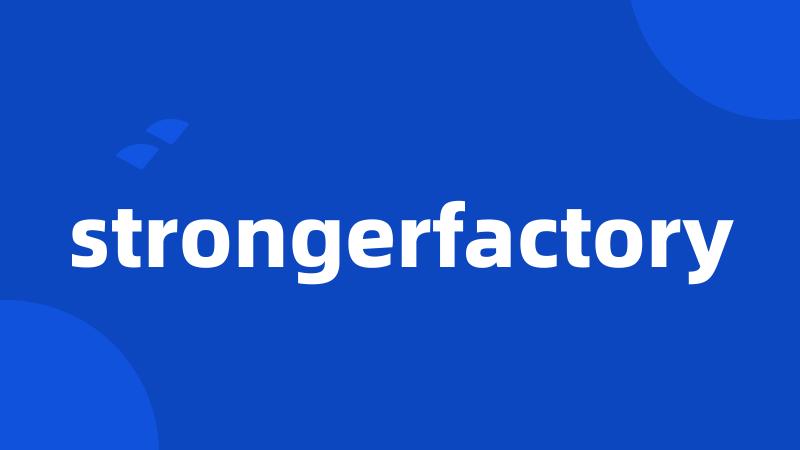 strongerfactory