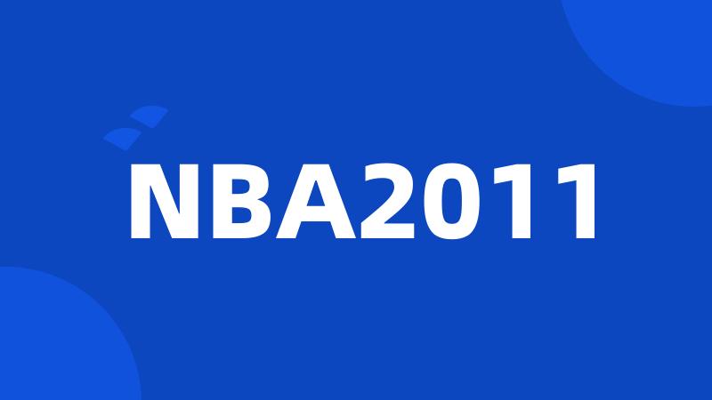 NBA2011