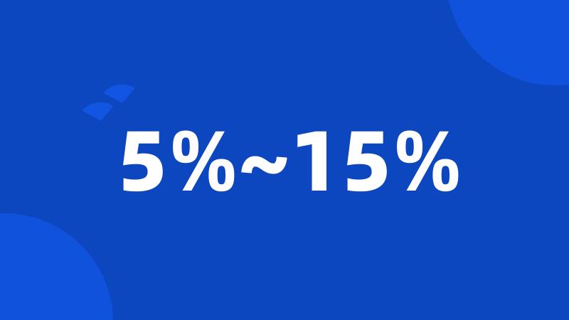 5%~15%