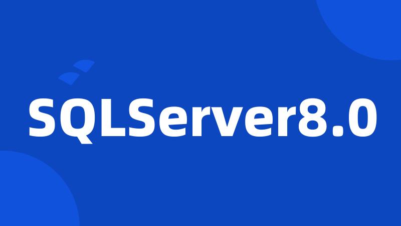 SQLServer8.0