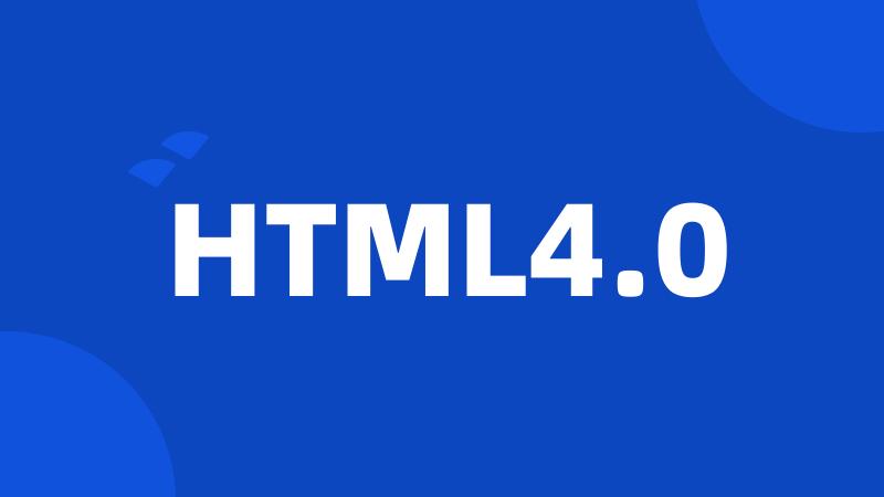 HTML4.0