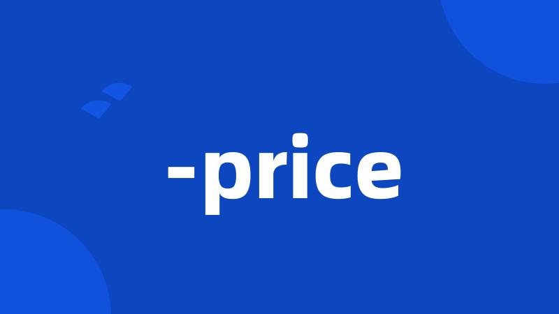 -price