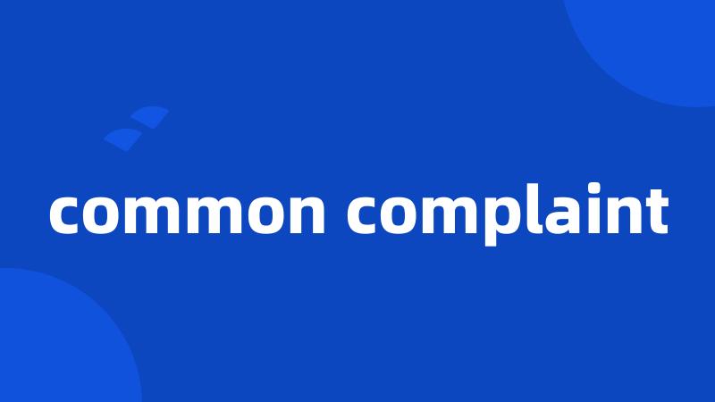 common complaint