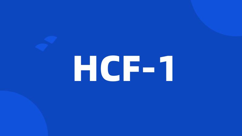 HCF-1