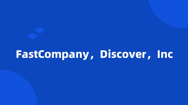 FastCompany，Discover，Inc