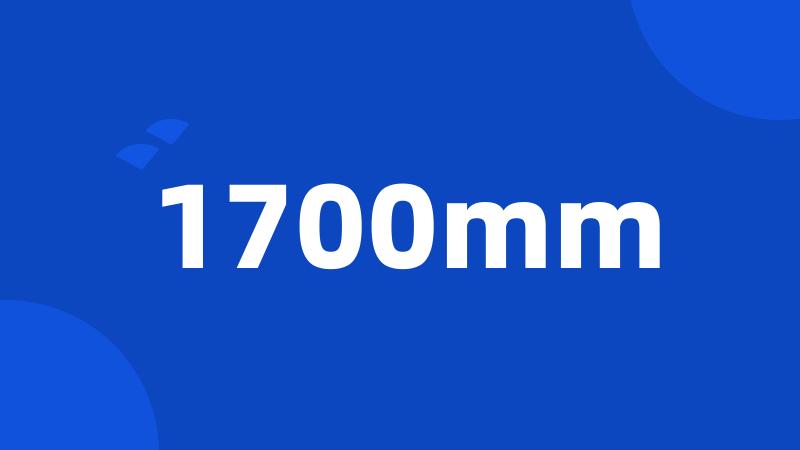 1700mm