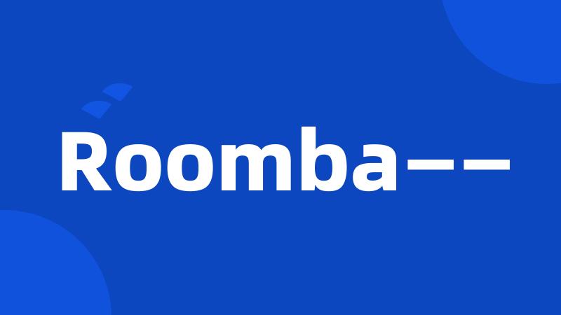 Roomba——