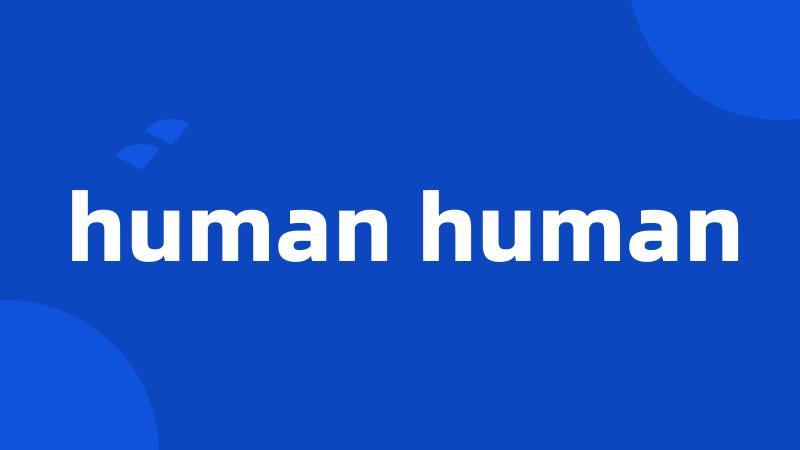 human human