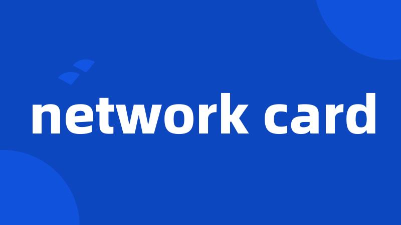 network card