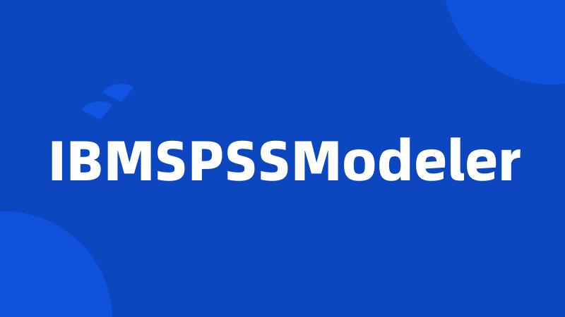 IBMSPSSModeler