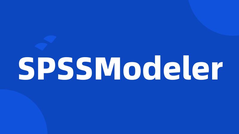 SPSSModeler