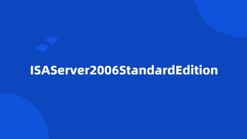 ISAServer2006StandardEdition