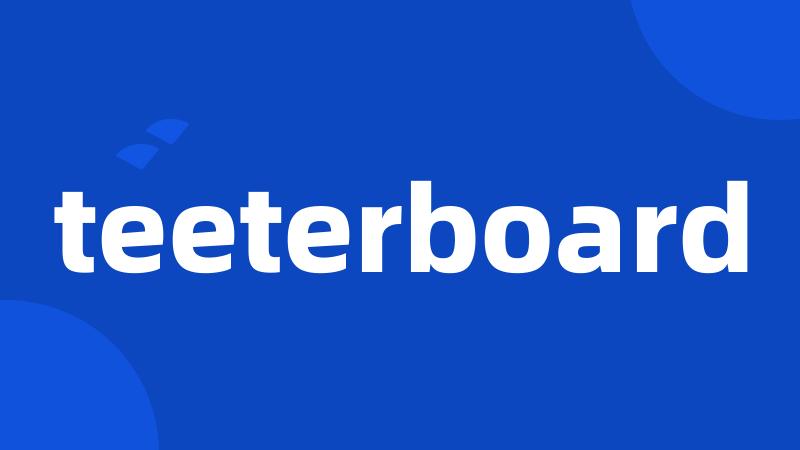 teeterboard