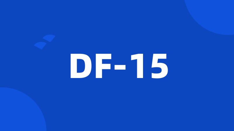 DF-15