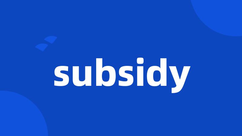 subsidy